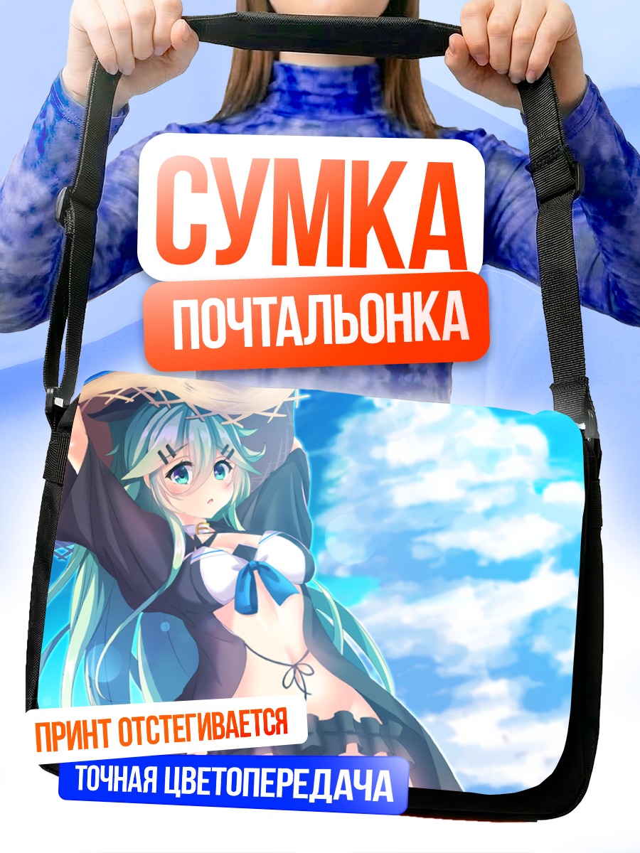 Сумка-почтальонка Ямакадзе на пляже