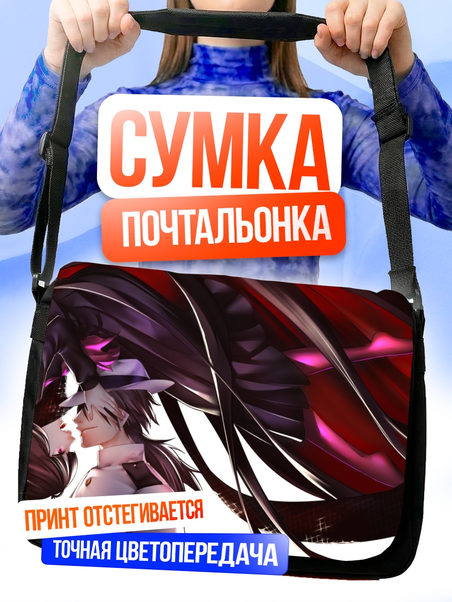 Сумка-почтальонка Орью в объятиях