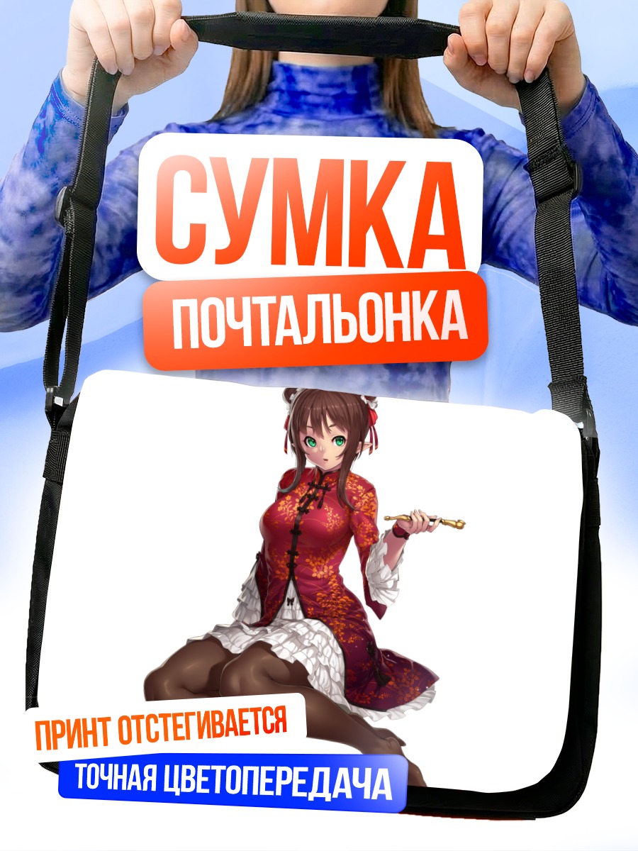 Сумка-почтальонка Девушка в китайском платье