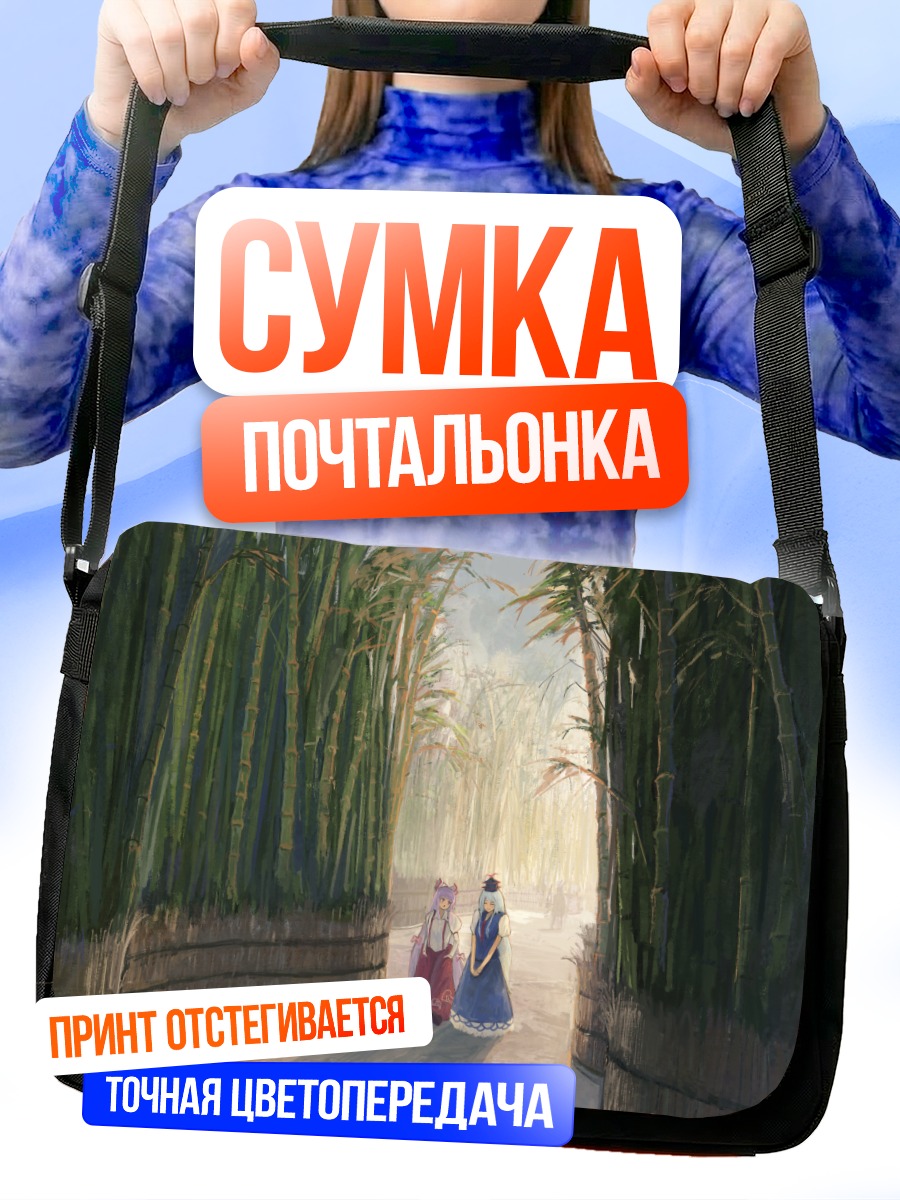 Сумка-почтальонка Моко Фудзивара в бамбуке