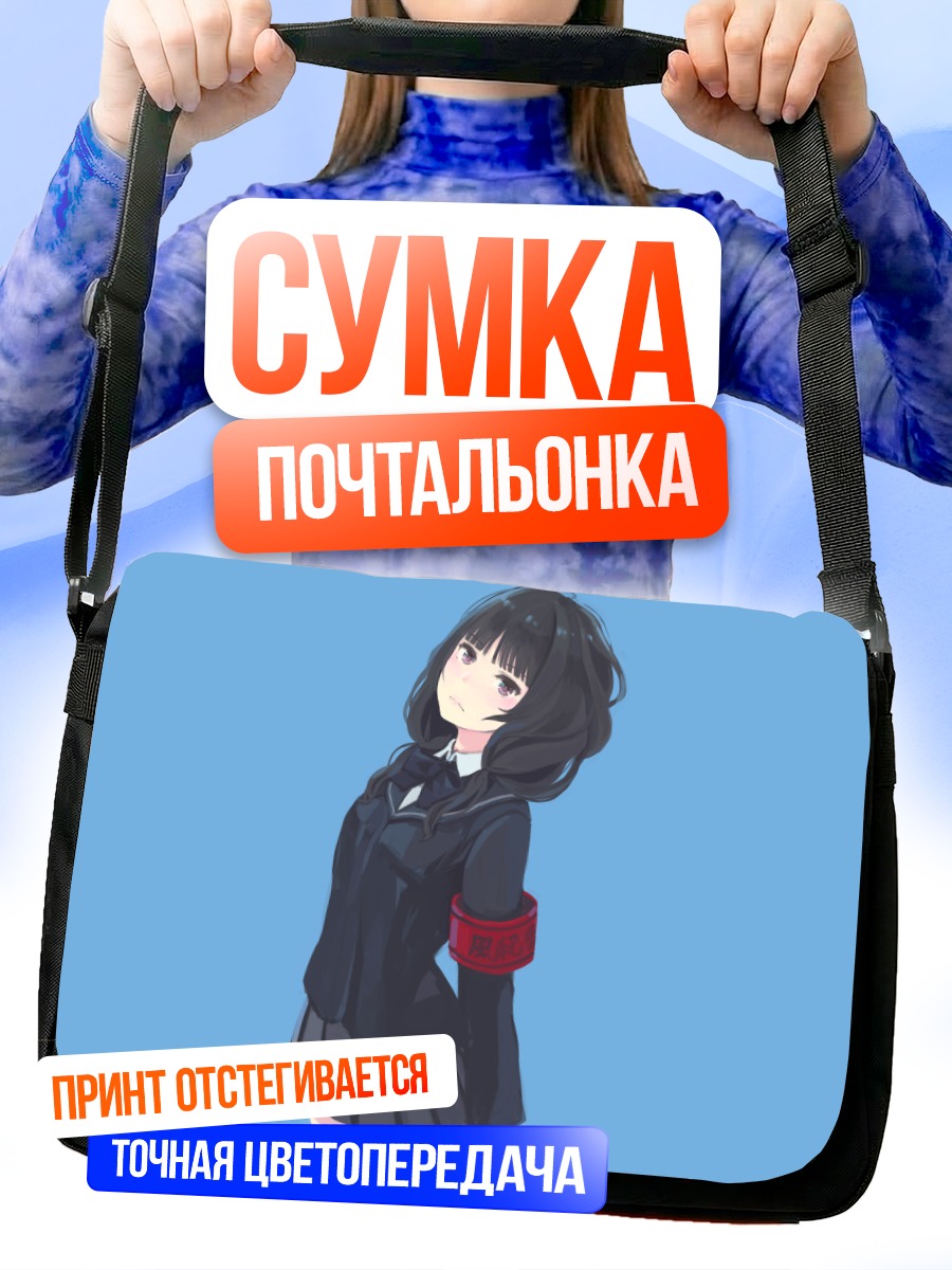 Сумка-почтальонка Девушка в форме