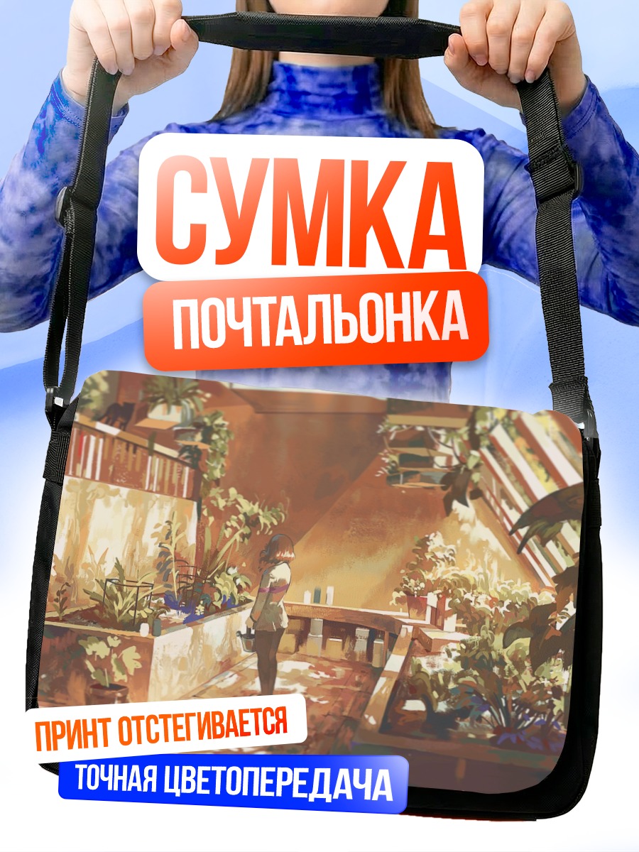 Сумка-почтальонка Солнечный зимний сад
