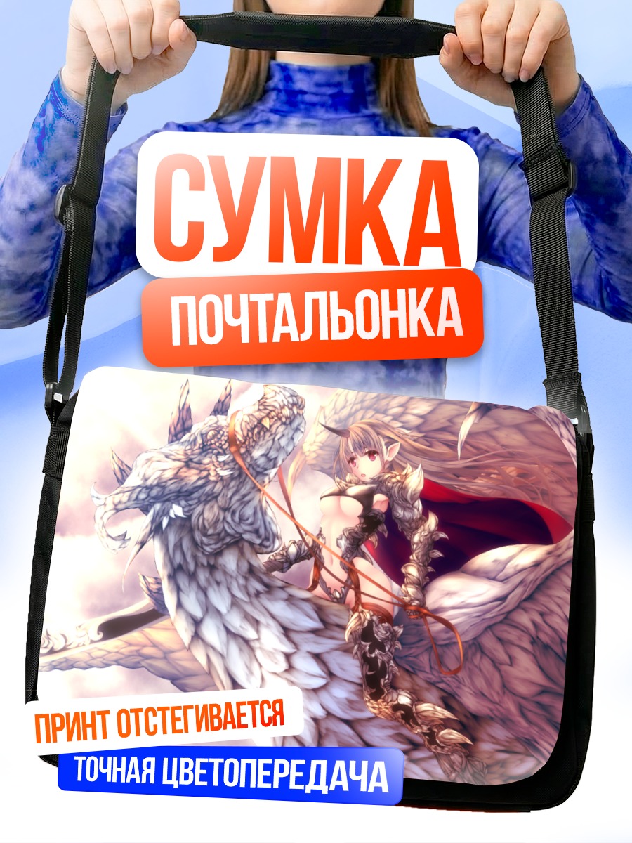 Сумка-почтальонка Девушка на драконе