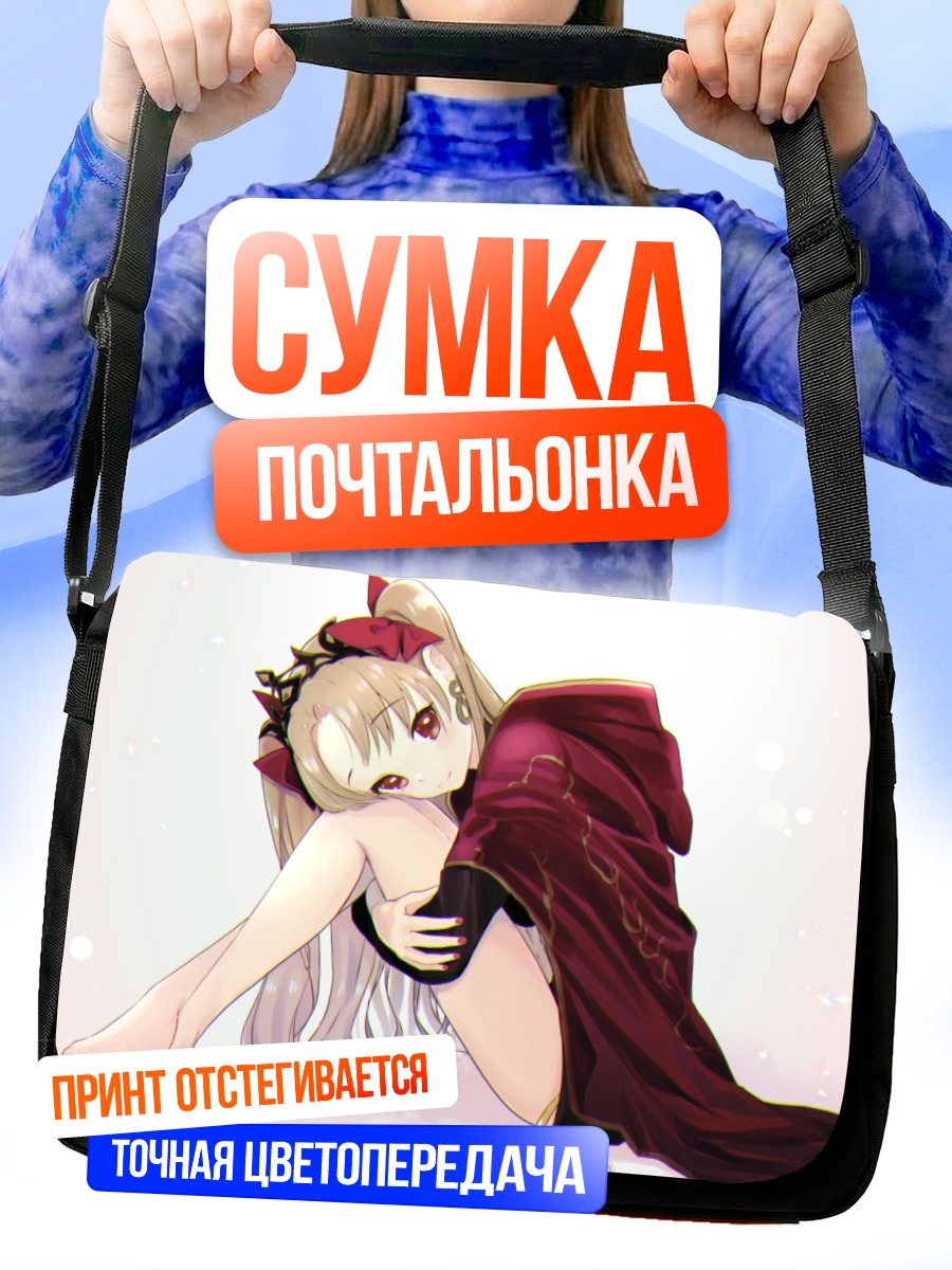 Сумка-почтальонка Эрешкигаль в красном