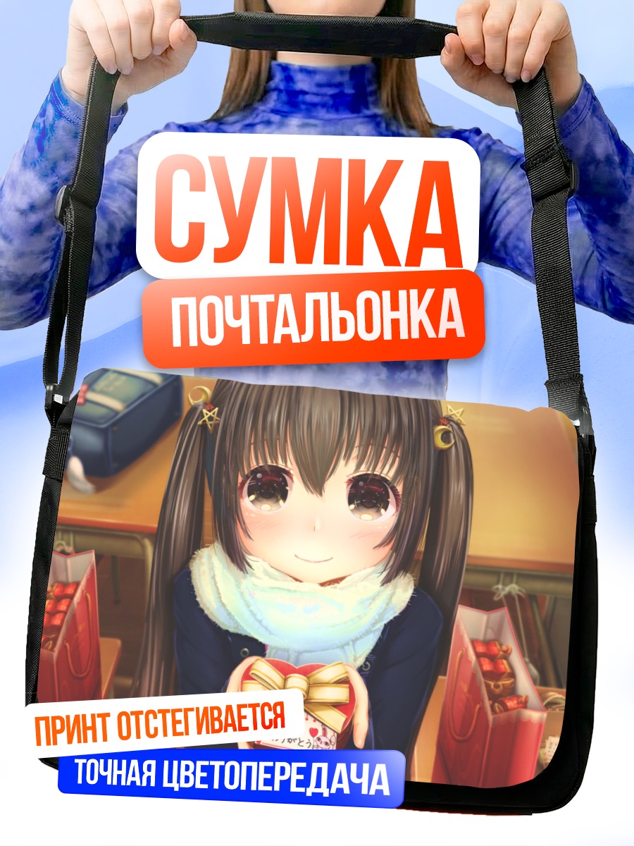 Сумка-почтальонка Девочка с подарком