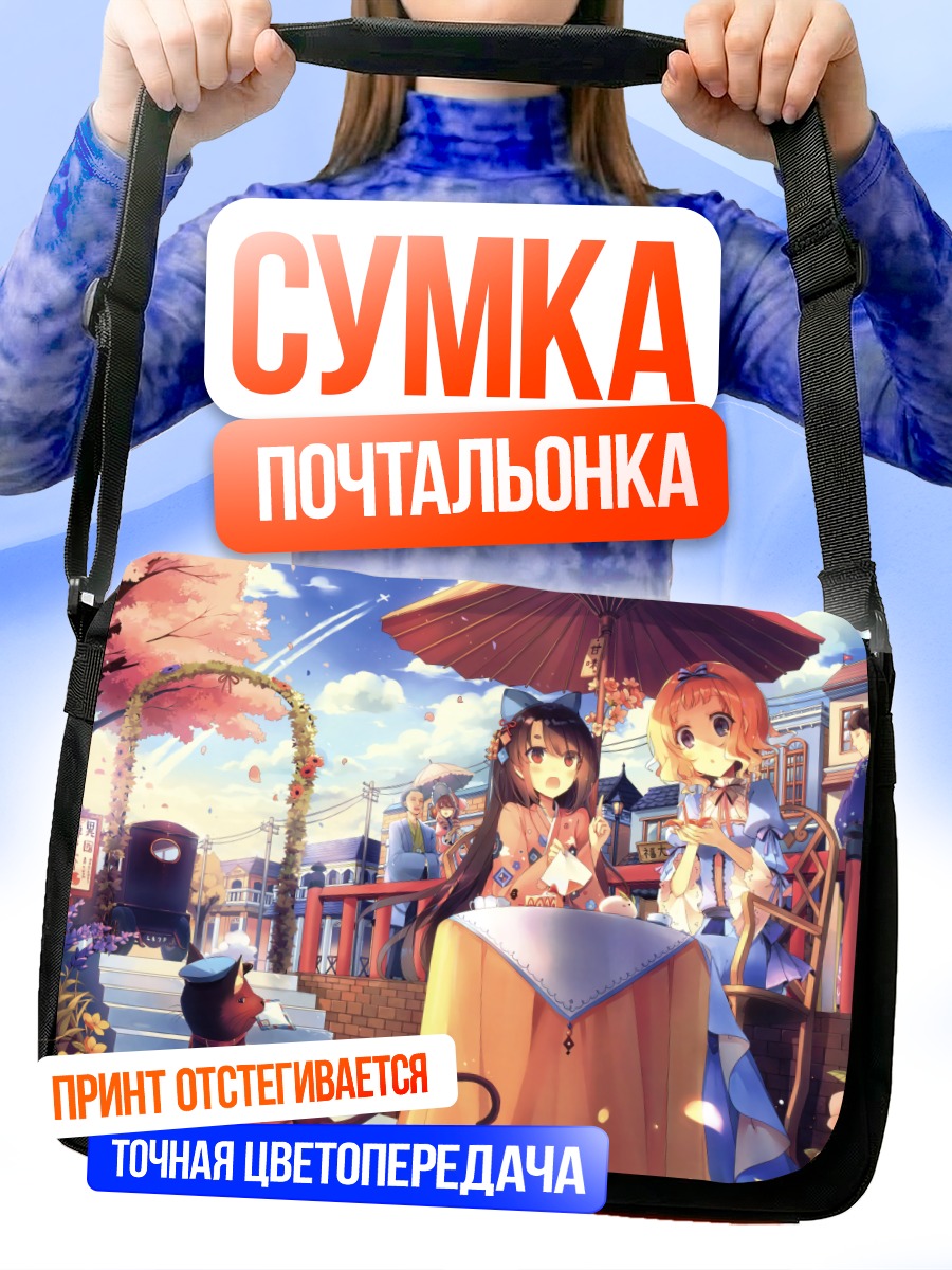Сумка-почтальонка Кошки в цветах