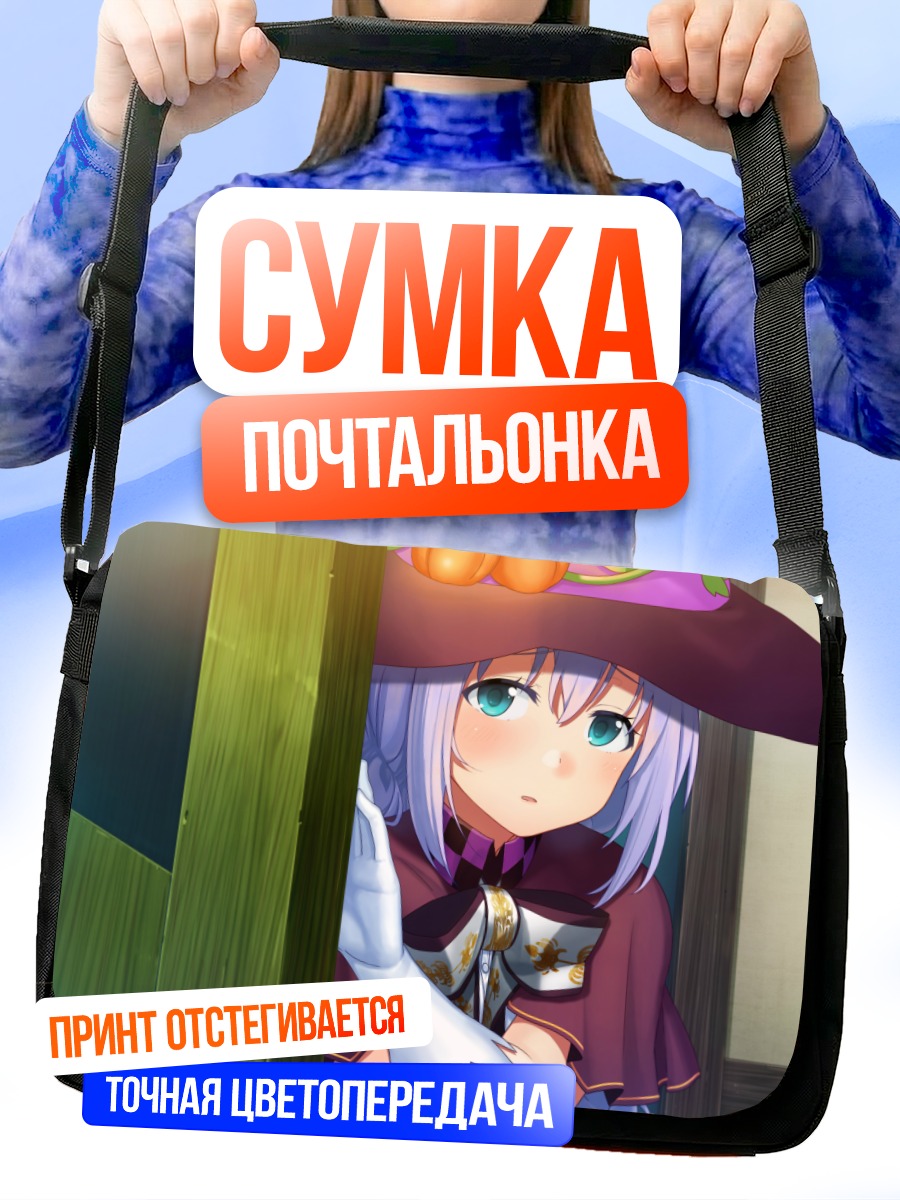 Сумка-почтальонка Чино Кафуу в шляпе