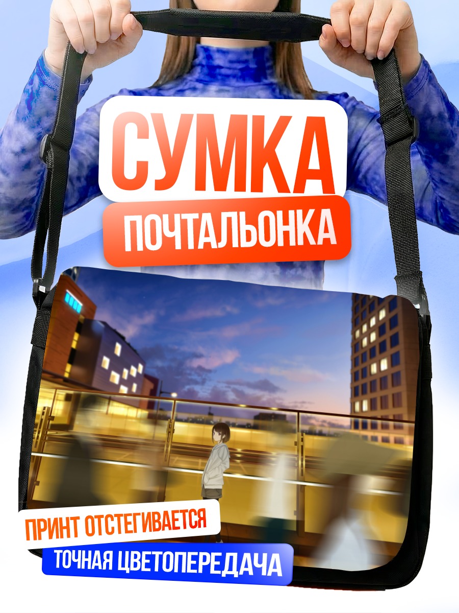Сумка-почтальонка Девушка в городе