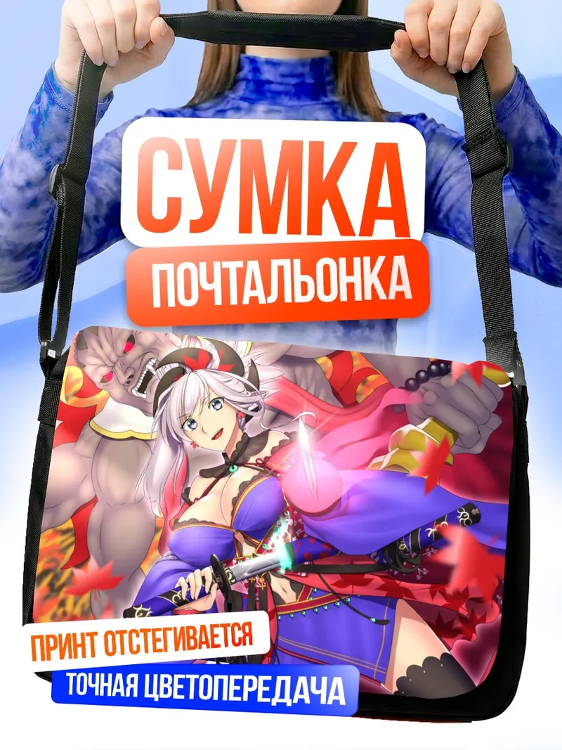 Сумка-почтальонка Миямото Мусаси с мечом