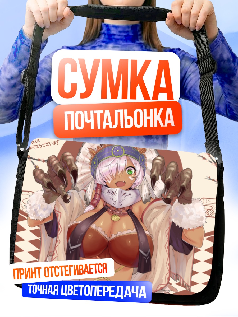 Сумка-почтальонка Беловолосая девушка с клыками