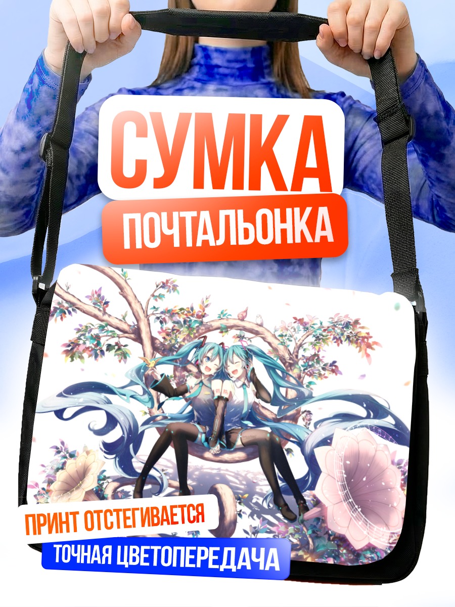 Сумка-почтальонка Мику Хацунэ в цветах