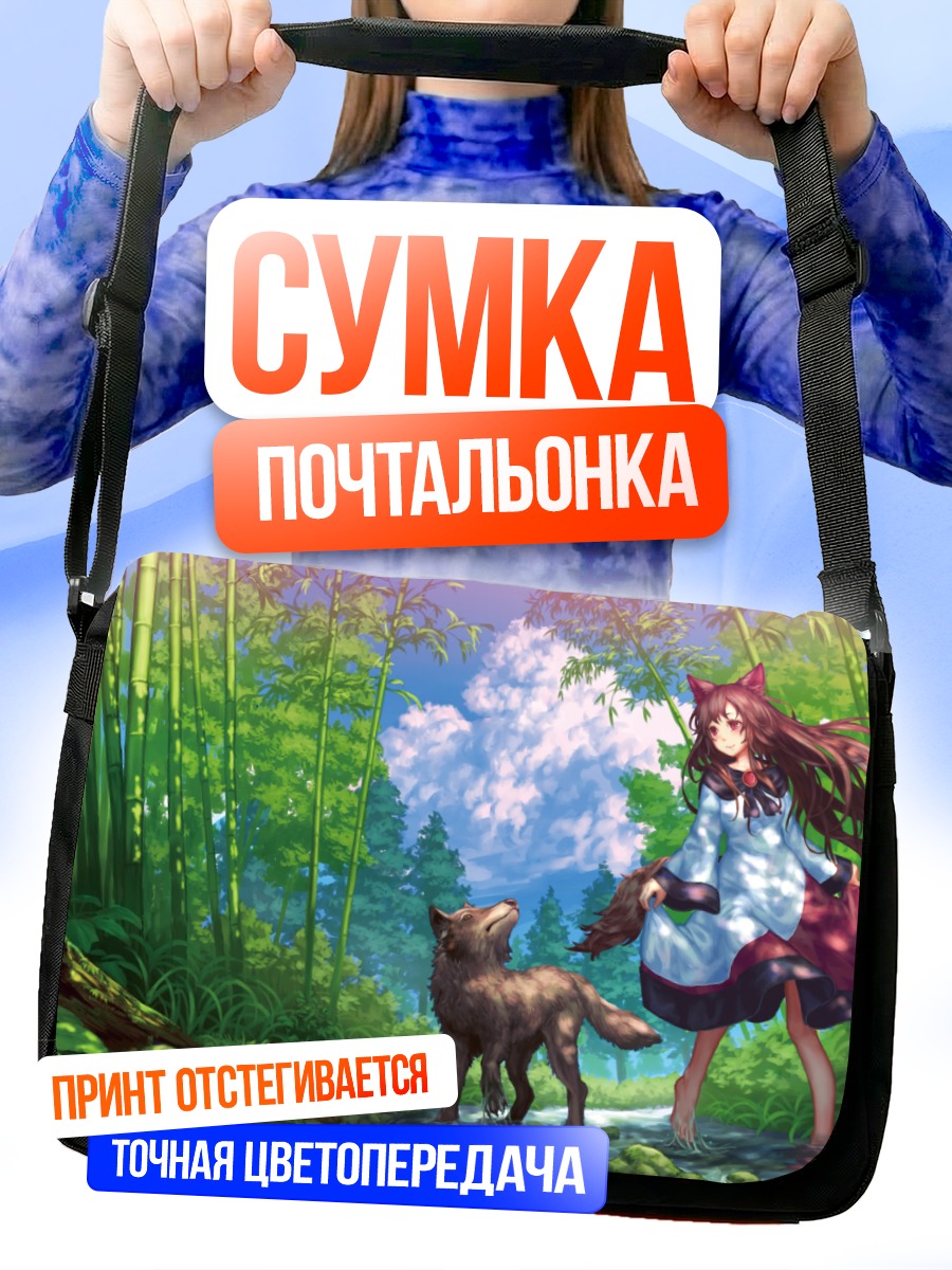 Сумка-почтальонка Имаизуми Кагеро в бамбуке