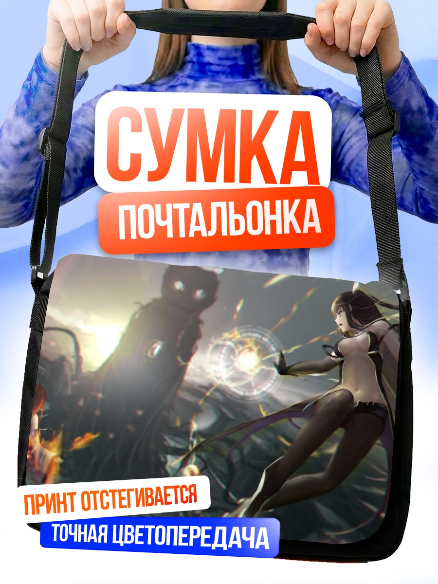 Сумка-почтальонка Битва в пустоте