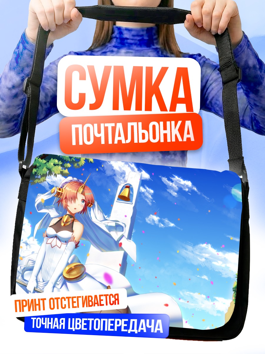 Сумка-почтальонка Франкенштейн в облаках