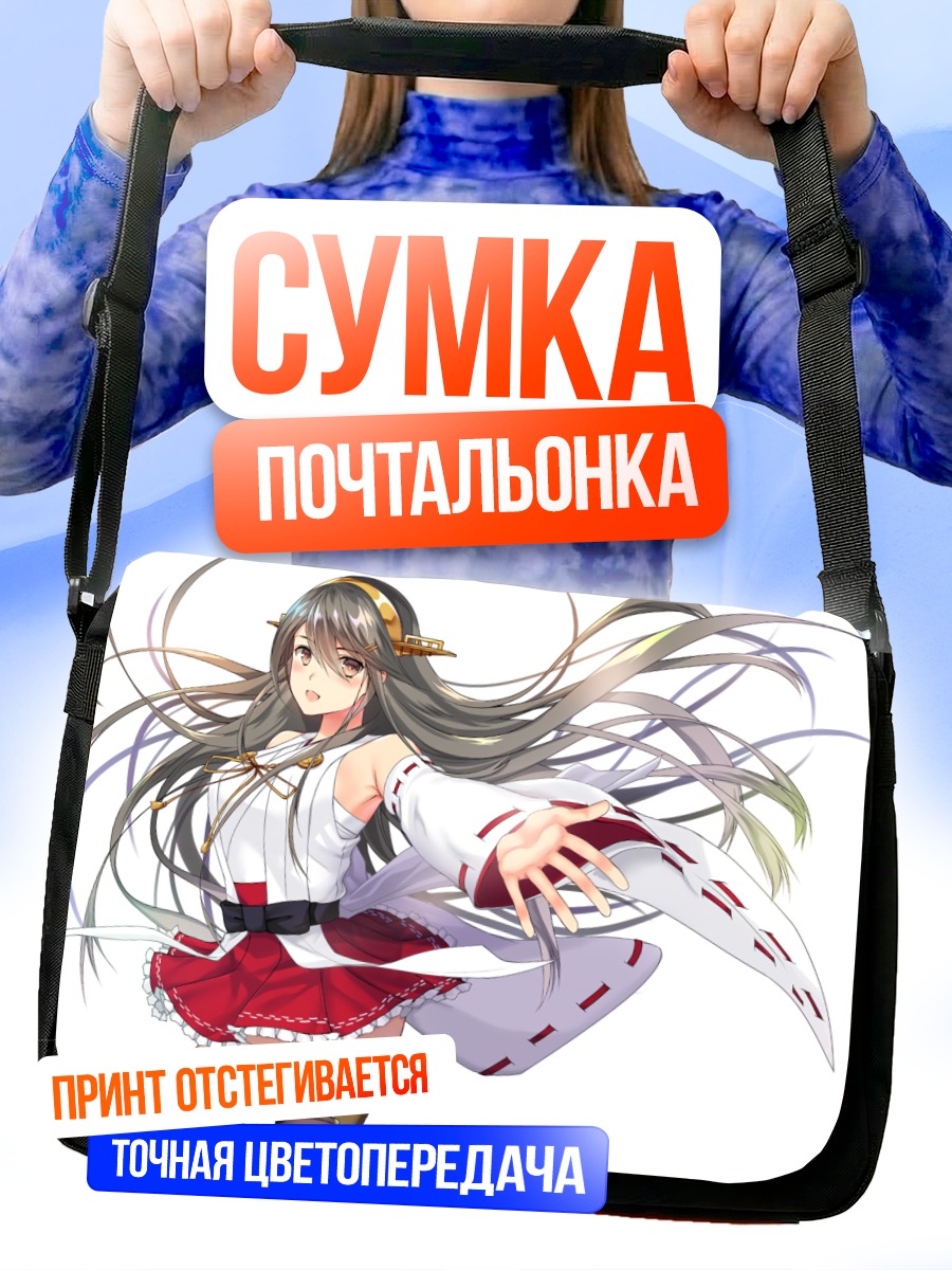 Сумка-почтальонка Харуна в белом