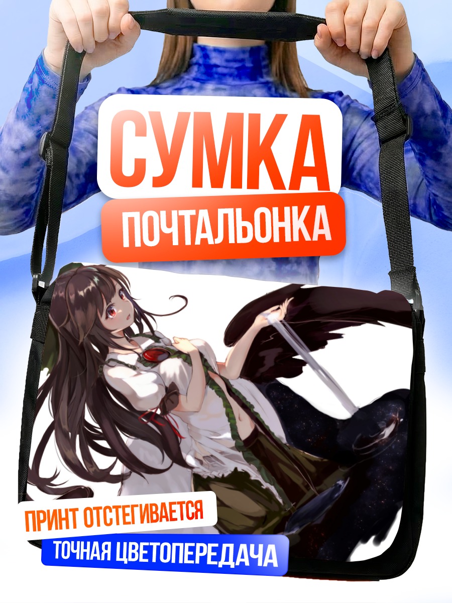 Сумка-почтальонка Уцухо Рэйудзи с крыльями