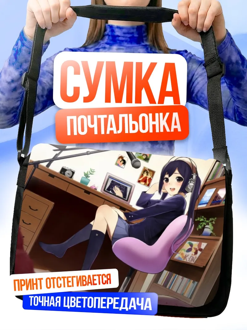Сумка-почтальонка Адзуса Накано в наушниках