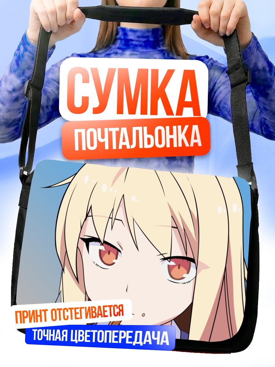 Сумка-почтальонка Маширо Шиина с палочкой