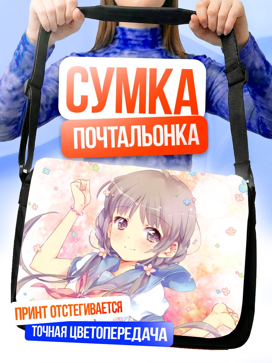 Сумка-почтальонка Девочка в цветах
