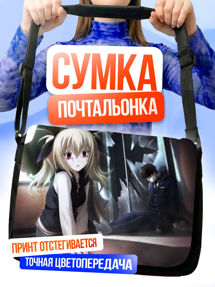 Сумка-почтальонка Хинаэ Аримура в пустоте