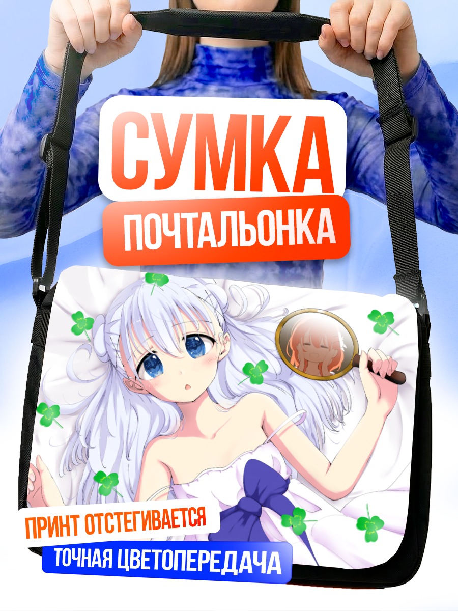 Сумка-почтальонка Хото Кокоа с клевером