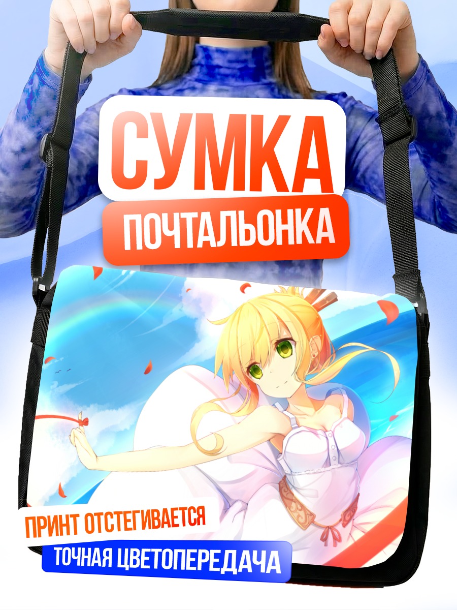 Сумка-почтальонка Блондинка в облаках