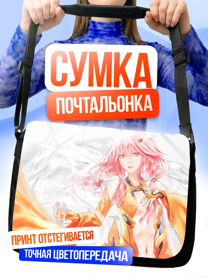 Сумка-почтальонка Инори Юзуриха в золотом