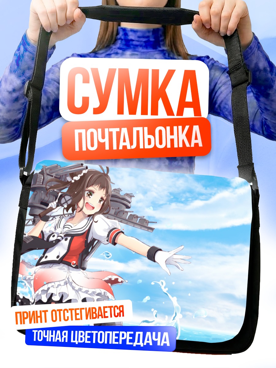Сумка-почтальонка Нака в океане
