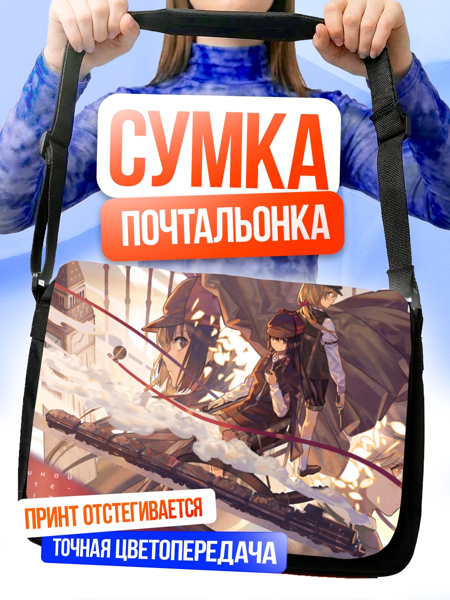 Сумка-почтальонка Рейму Хакурэй и Мариса