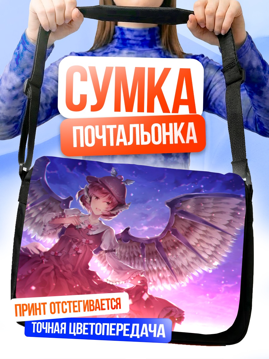 Сумка-почтальонка Мистия Лорелеи в небе