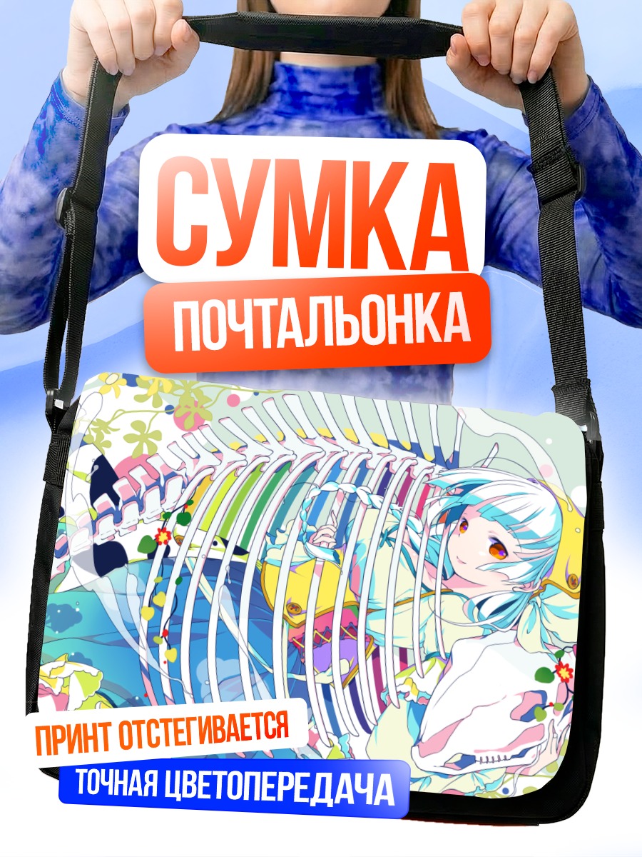 Сумка-почтальонка Мику Хацунэ в ребрах