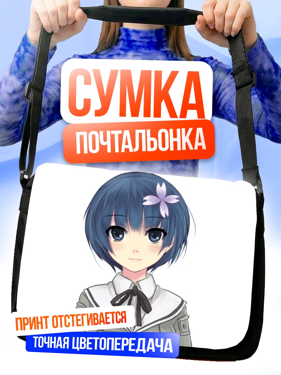 Сумка-почтальонка Йозакура в форме