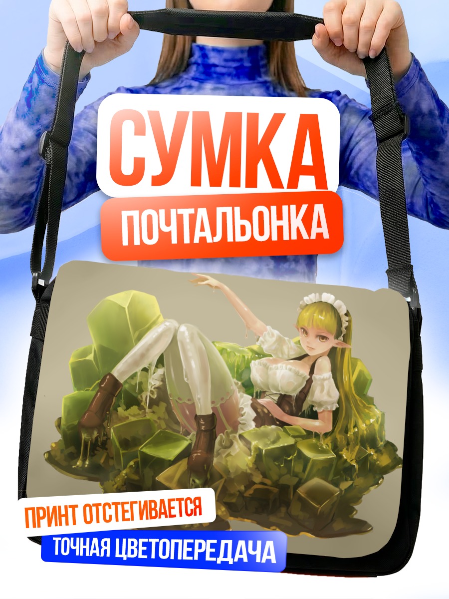 Сумка-почтальонка Горничная в кристаллах