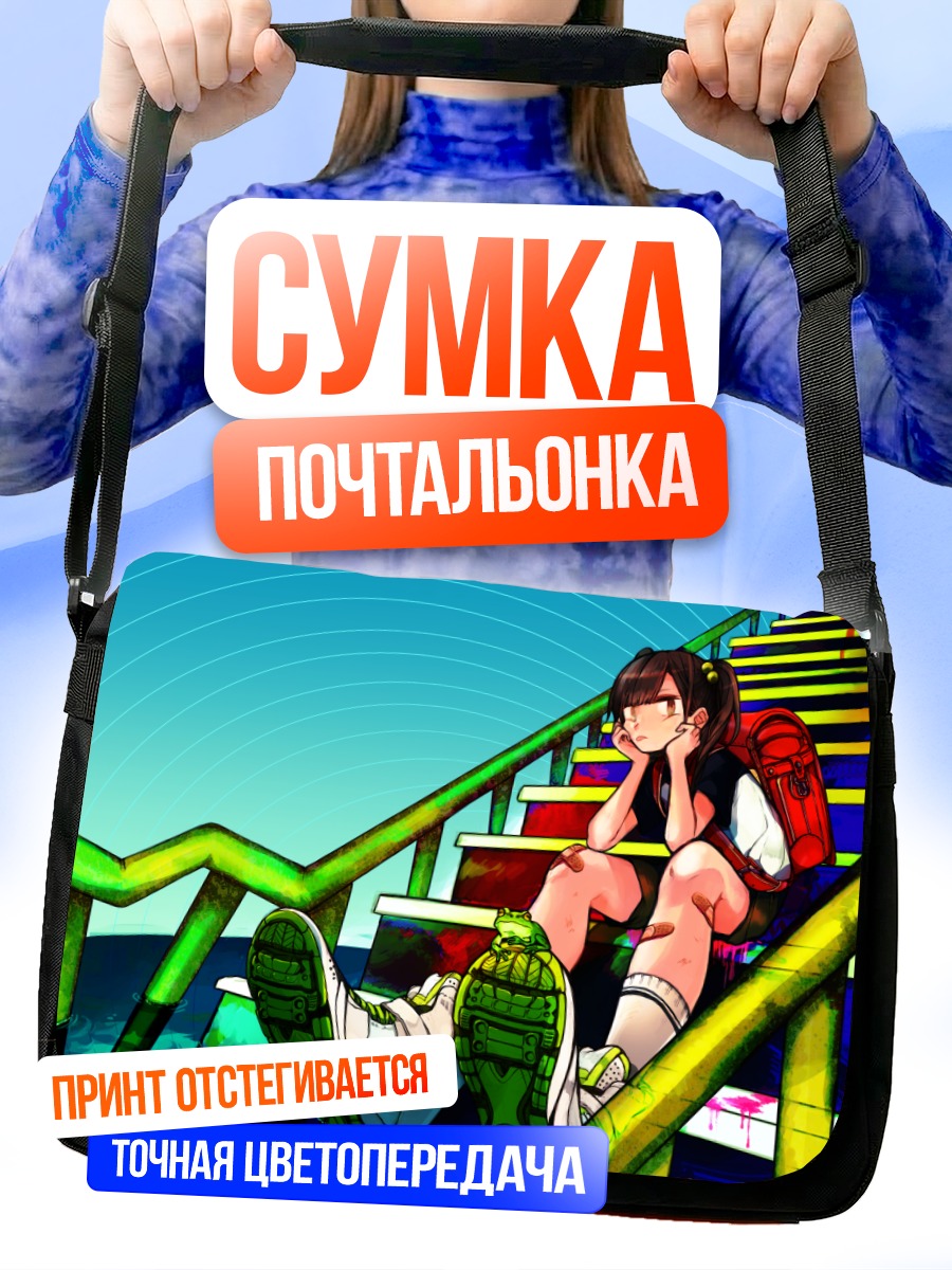 Сумка-почтальонка Девушка на лестнице