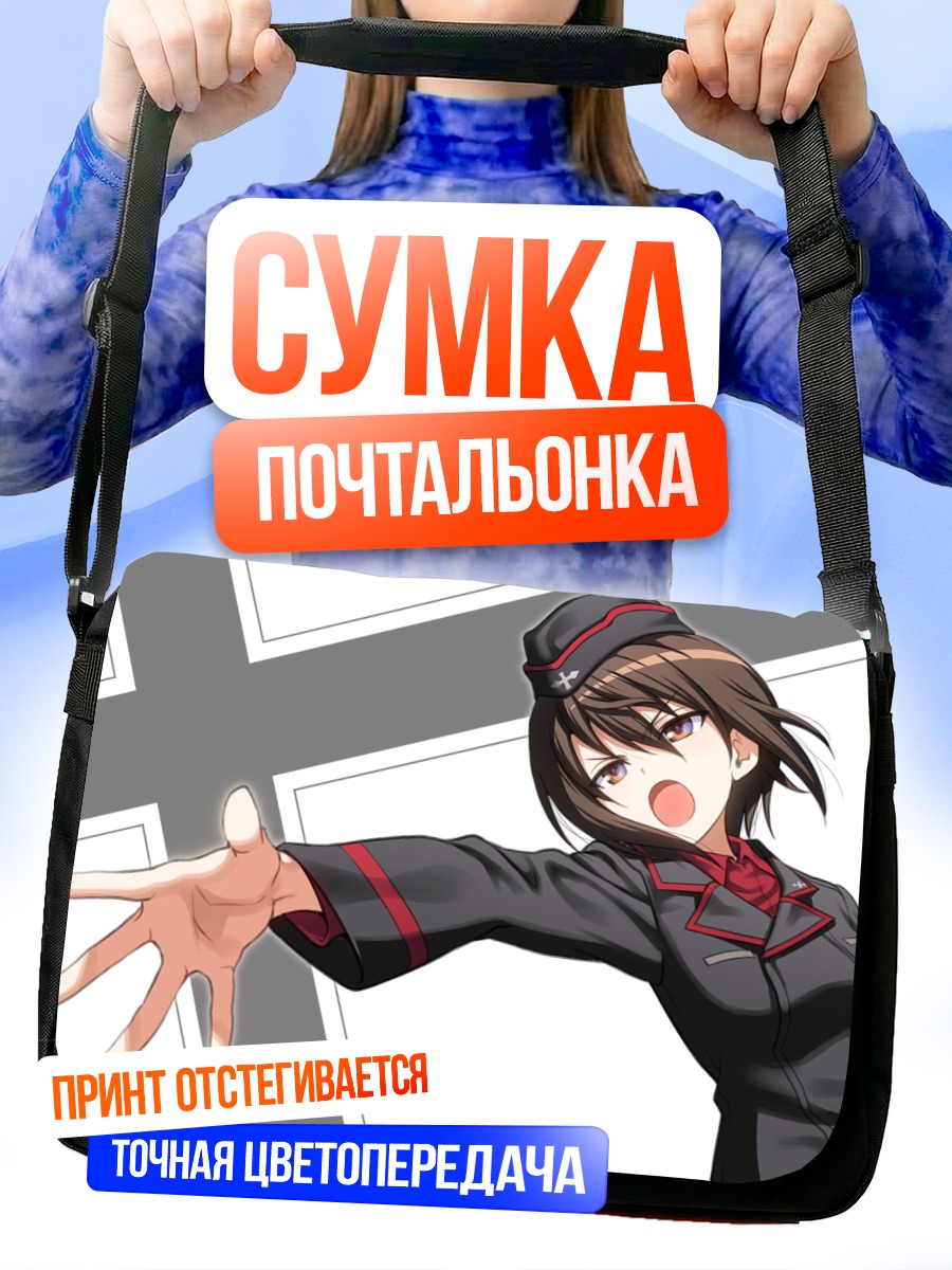 Сумка-почтальонка Махо Нисидзуми в форме