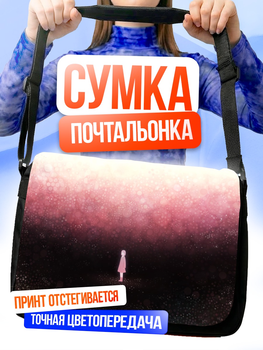 Сумка-почтальонка Девушка в красном