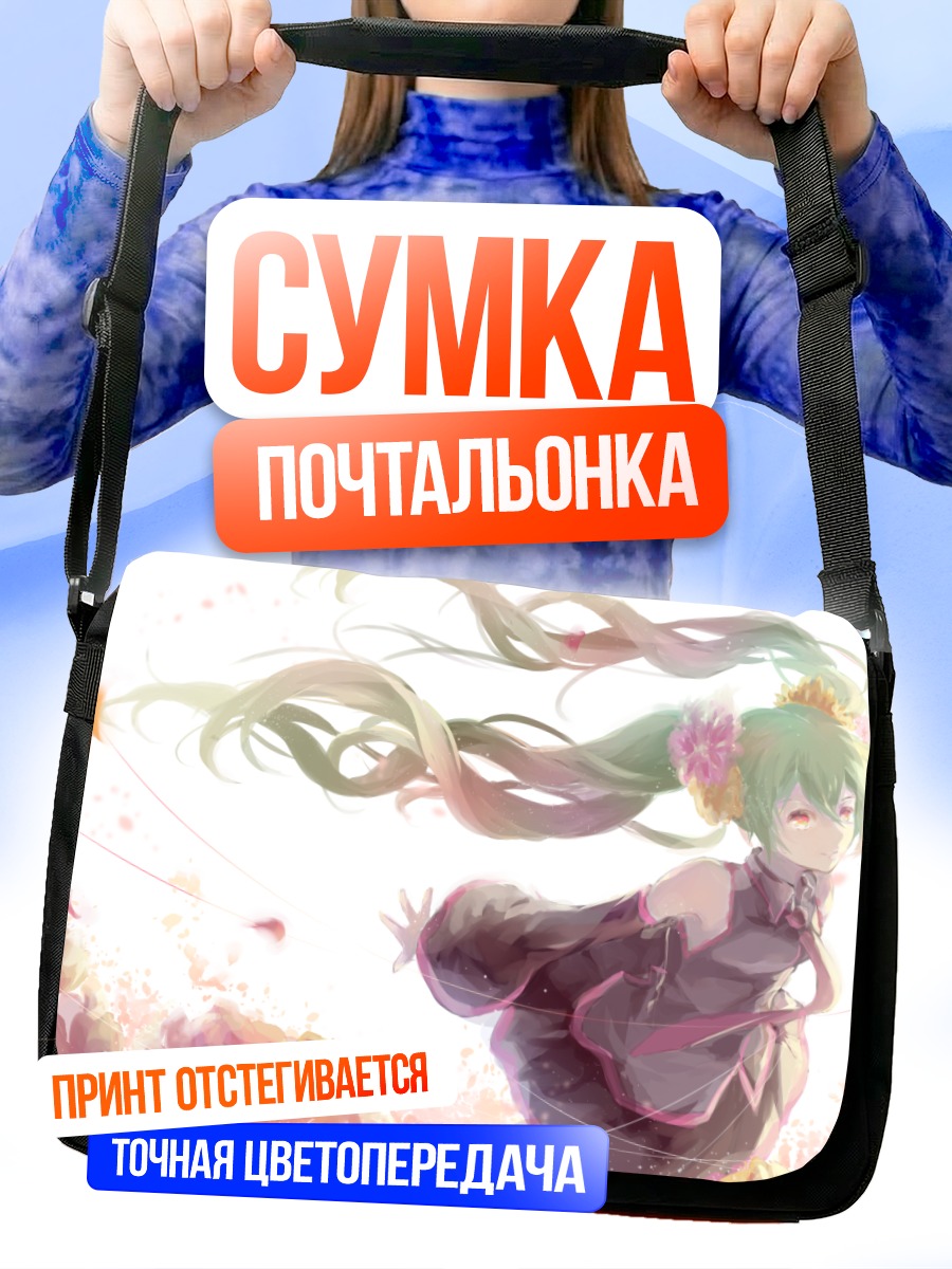 Сумка-почтальонка Мику Хацунэ в цветах