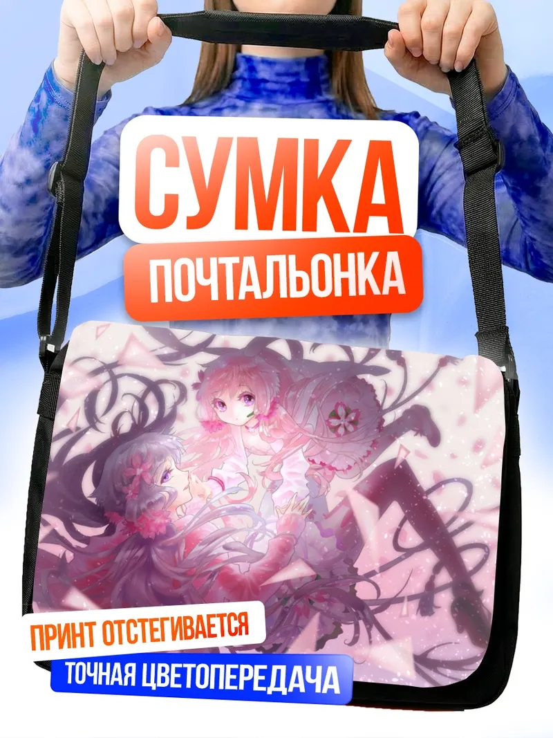 Сумка-почтальонка Юдзуки Юкари в цветах