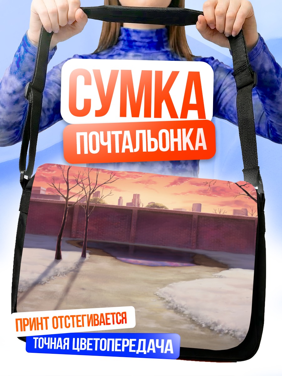 Сумка-почтальонка Зимний закат у стены