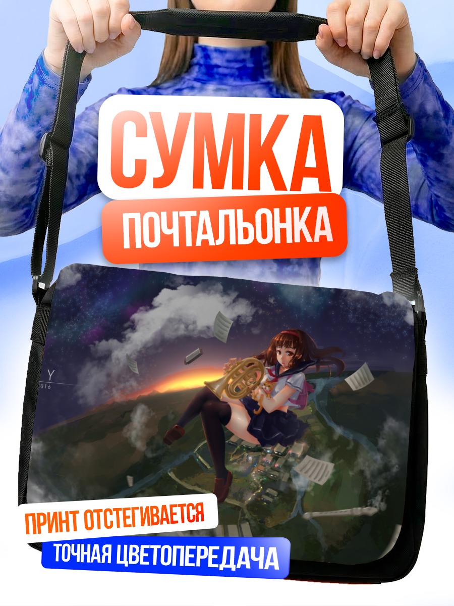 Сумка-почтальонка Девушка-кошка в небе