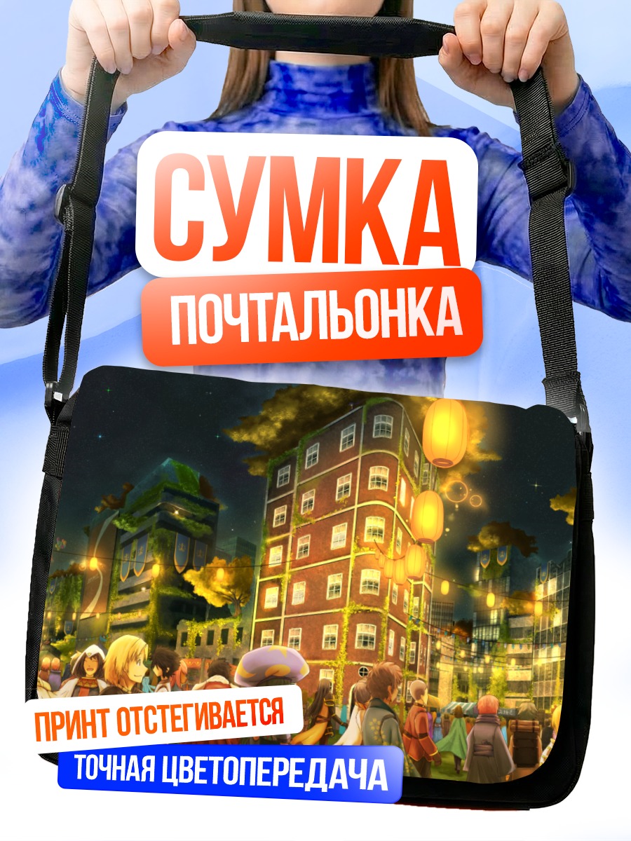 Сумка-почтальонка Сироэ в городе