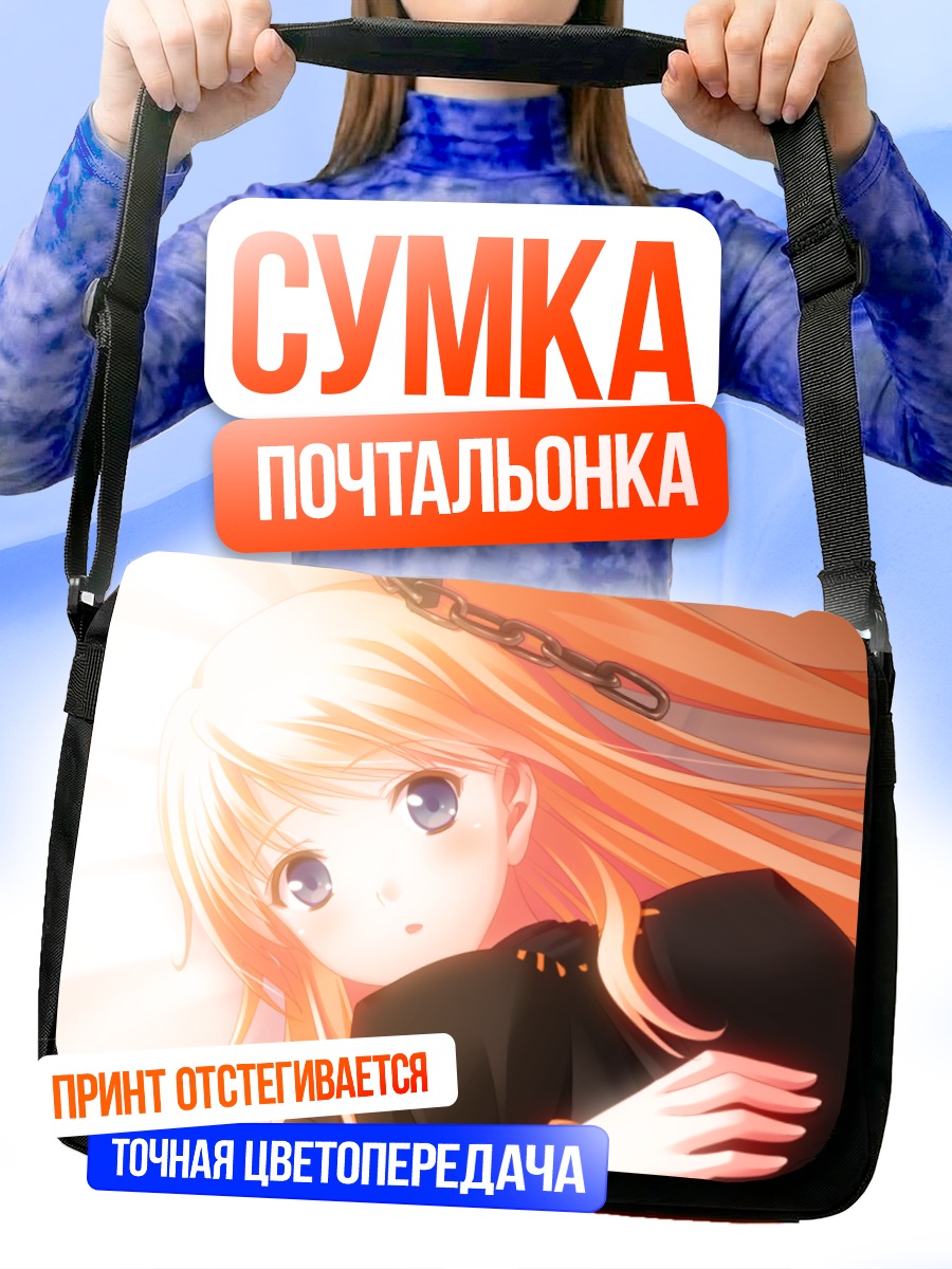 Сумка-почтальонка Норуму Розулисбаг в цепях