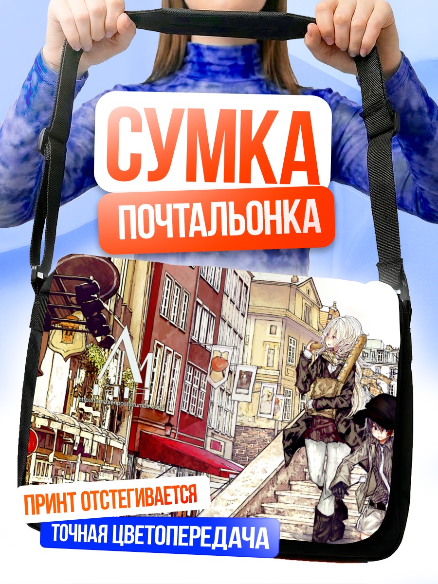 Сумка-почтальонка Девушки в городе