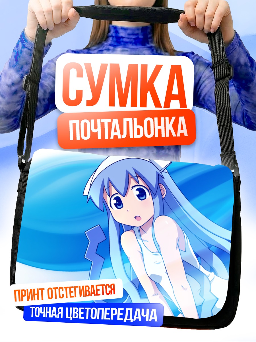 Сумка-почтальонка Икамусуме в воде