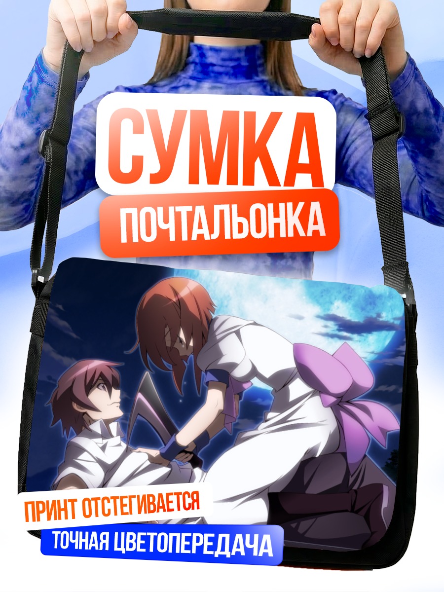 Сумка-почтальонка Кейичи и Рена