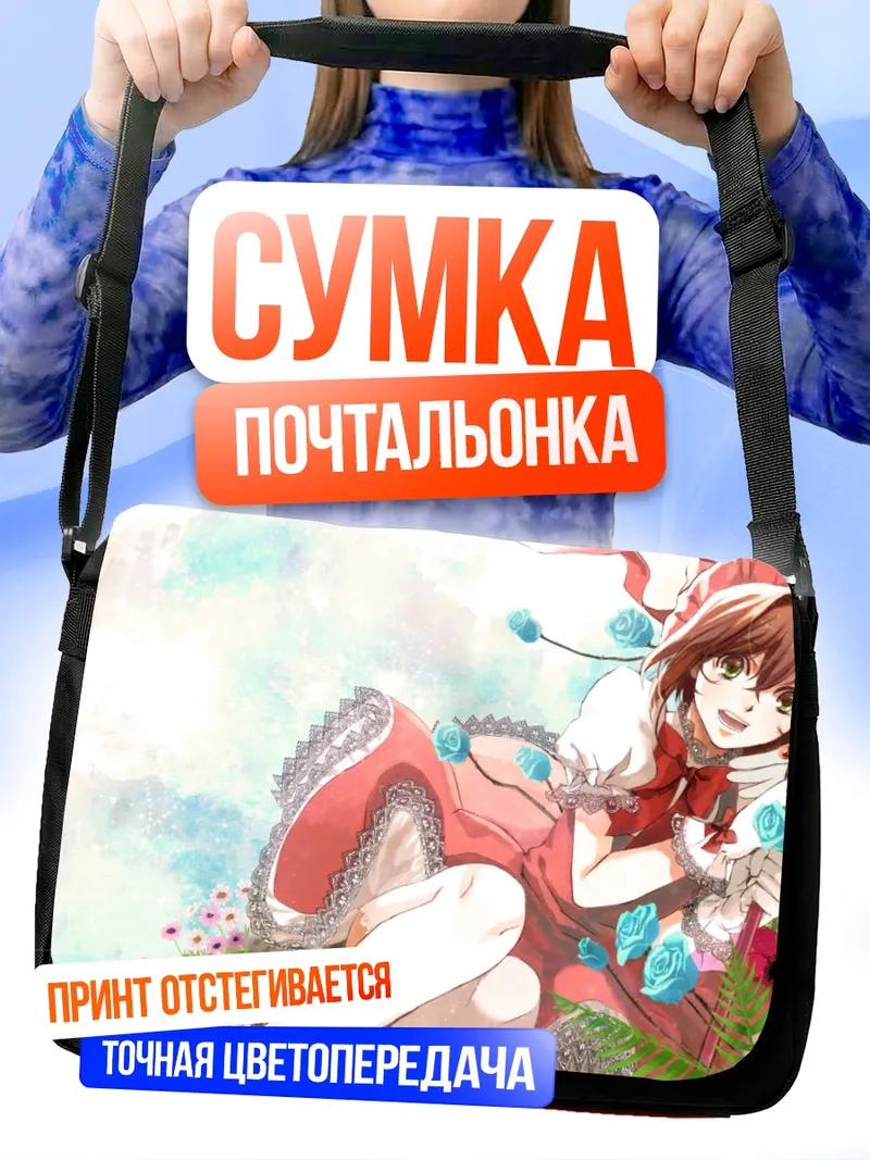 Сумка-почтальонка Сакура Киномото в цветах
