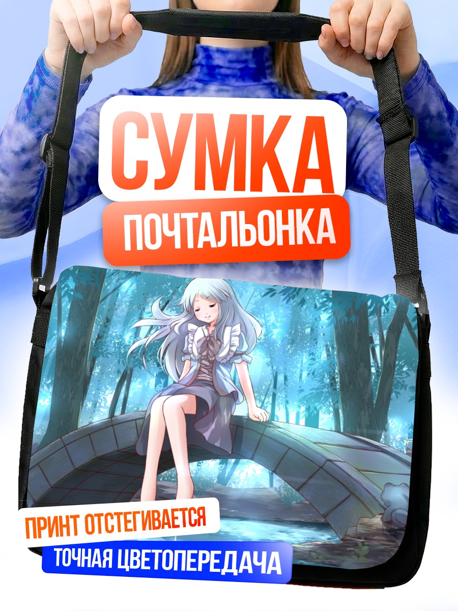 Сумка-почтальонка Девушка в лесу