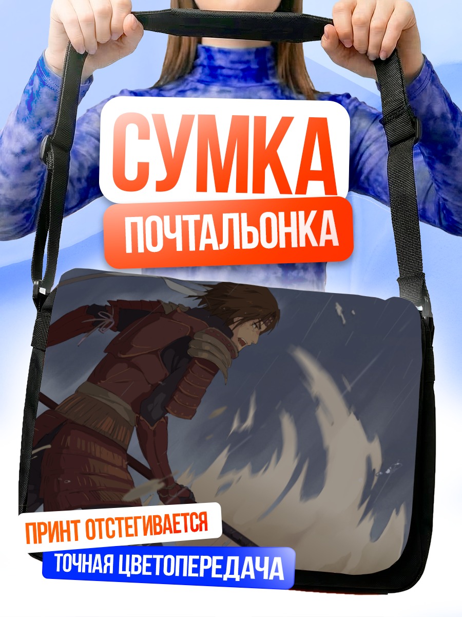 Сумка-почтальонка Юкимура Санада в бою