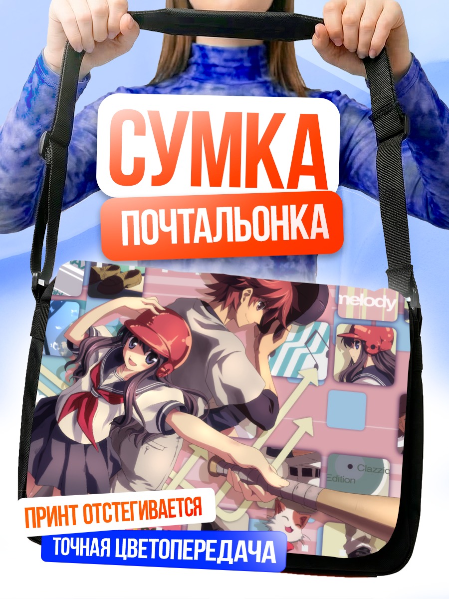 Сумка-почтальонка Ким Ю На и Юн Джин
