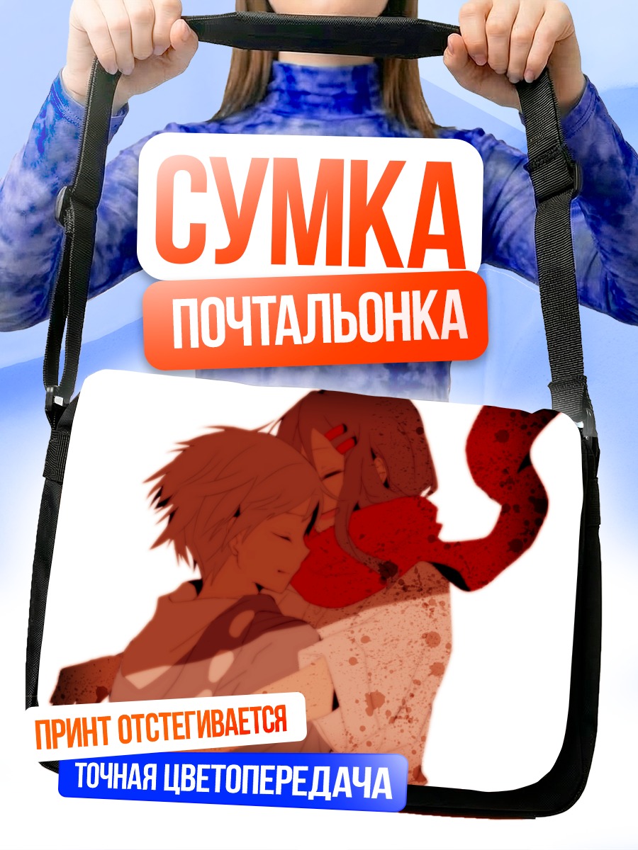 Сумка-почтальонка Шуя Кано и Аяно